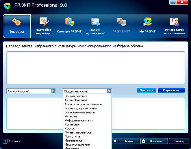 PROMT Expert 8 Giant (8.0.442) +132 .  + PROMT 8 4U ...