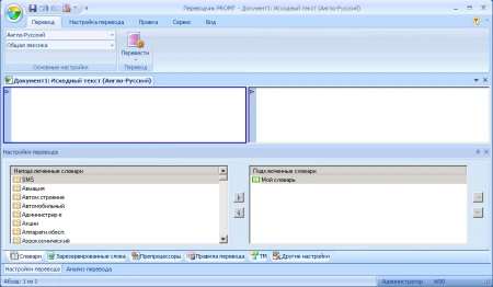 Promt professional 9.0