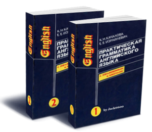 Практическая грамматика английского языка (PDF) Практическая грамматика английского языка (PDF)