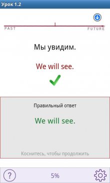 Полиглот 16 для Андроид
