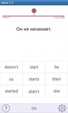 Полиглот 16 для Андроид